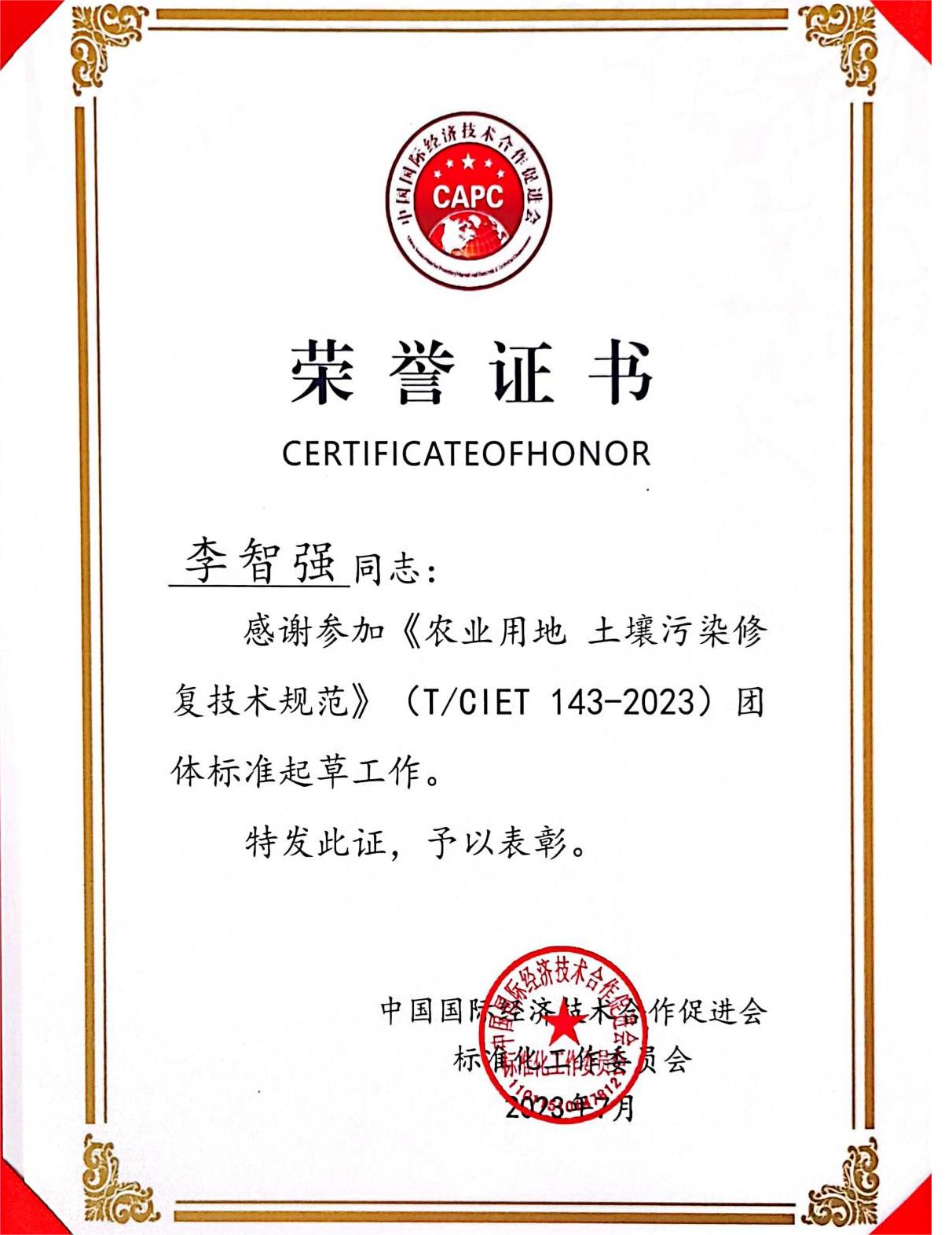 掃描全能王 2023-09-06 09.27_11.jpg 掃描全能王 2023-09-06 09.27_11.jpg