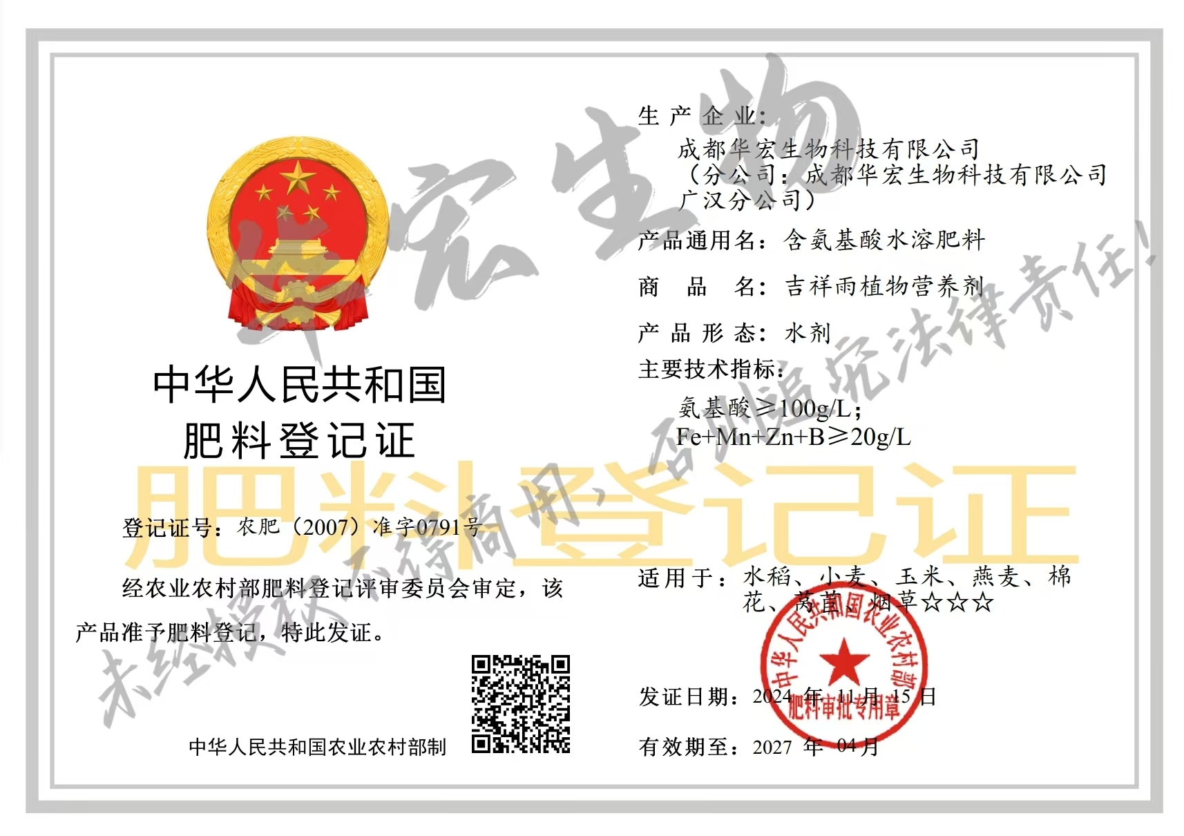 氨基酸.jpg 氨基酸.jpg