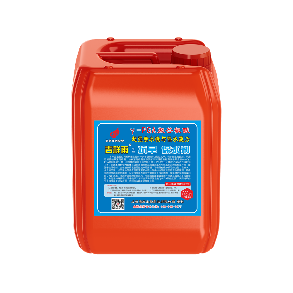 吉祥雨生物抗旱保水劑