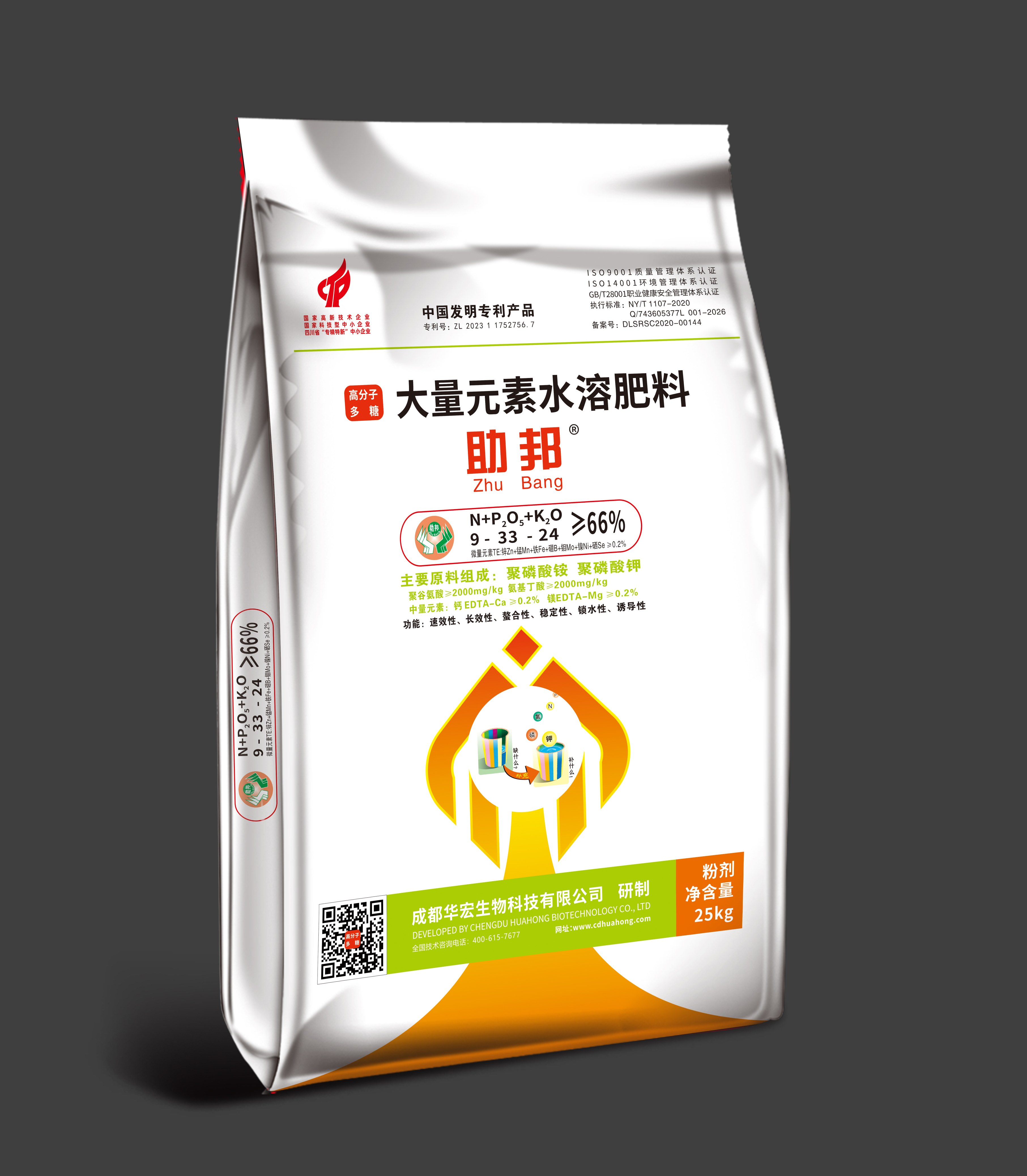 “助邦”高分子多糖-大量元素水溶肥料 